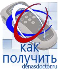 Дэнас официальный сайт denasdoctor.ru Выносные электроды для аппаратов Скэнар в Лыткарине