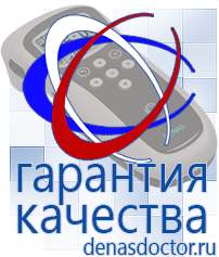 Дэнас официальный сайт denasdoctor.ru Выносные электроды для аппаратов Скэнар в Лыткарине