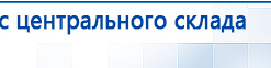 Электрод Скэнар - зонный универсальный ЭПУ-1-1(С) купить в Лыткарине, Электроды Скэнар купить в Лыткарине, Дэнас официальный сайт denasdoctor.ru