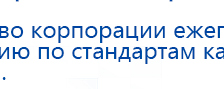 Ладос  купить в Лыткарине, Аппараты Дэнас купить в Лыткарине, Дэнас официальный сайт denasdoctor.ru