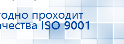 Ладос  купить в Лыткарине, Аппараты Дэнас купить в Лыткарине, Дэнас официальный сайт denasdoctor.ru
