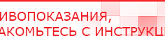 купить Носки электроды для Скэнар, Дэнас, Меркурий - Выносные электроды Дэнас официальный сайт denasdoctor.ru в Лыткарине