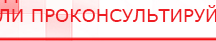 купить Электрод Вертебра для спины  - Выносные электроды Дэнас официальный сайт denasdoctor.ru в Лыткарине